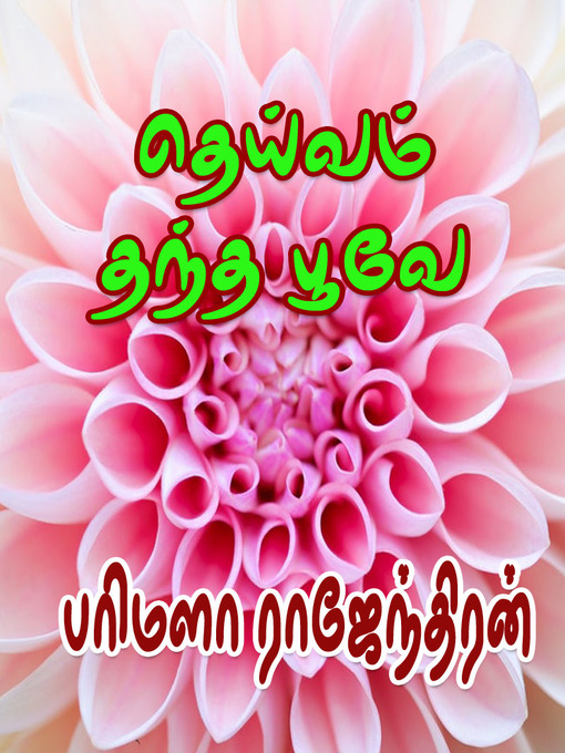 Title details for Theivam Thantha Poove by Parimala Rajendran - Available